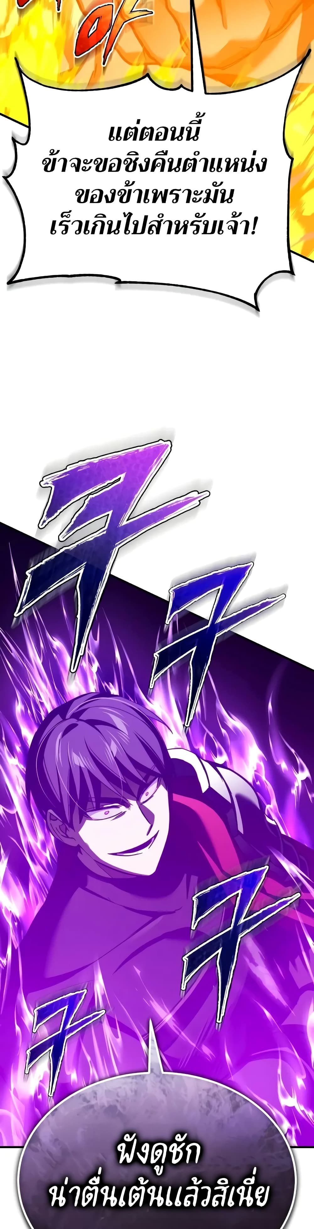 The Heavenly Demon Can’t Live a Normal Life ตอนที่ 128 38