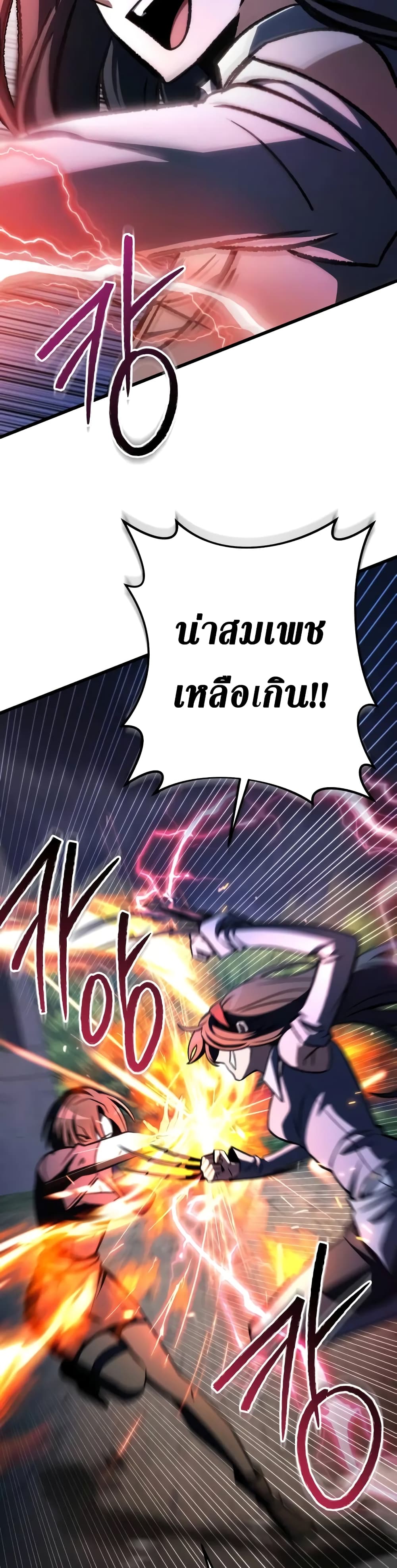 The Genius Assassin Who Takes it All ตอนที่ 53 14