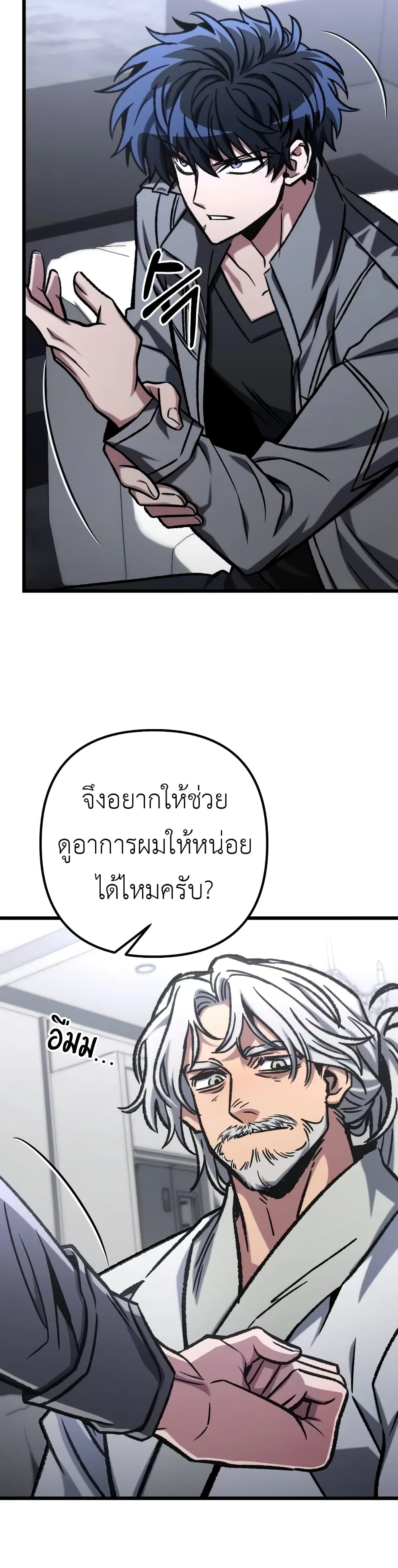 The Genius Assassin Who Takes it All ตอนที่ 53 9
