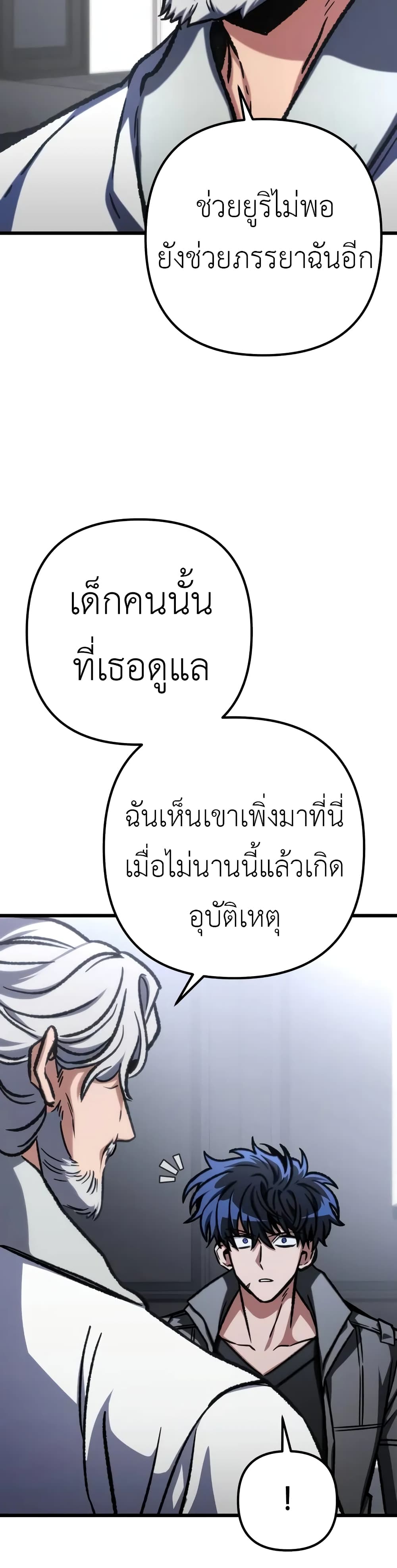 The Genius Assassin Who Takes it All ตอนที่ 53 4