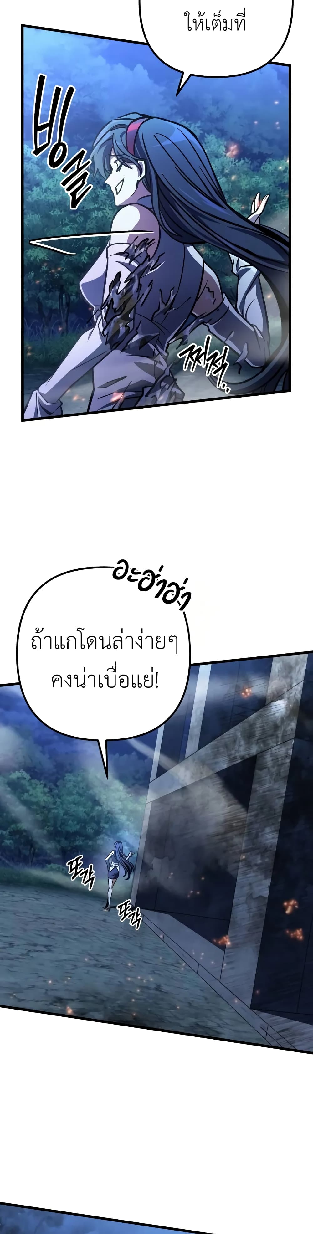 The Genius Assassin Who Takes it All ตอนที่ 53 20
