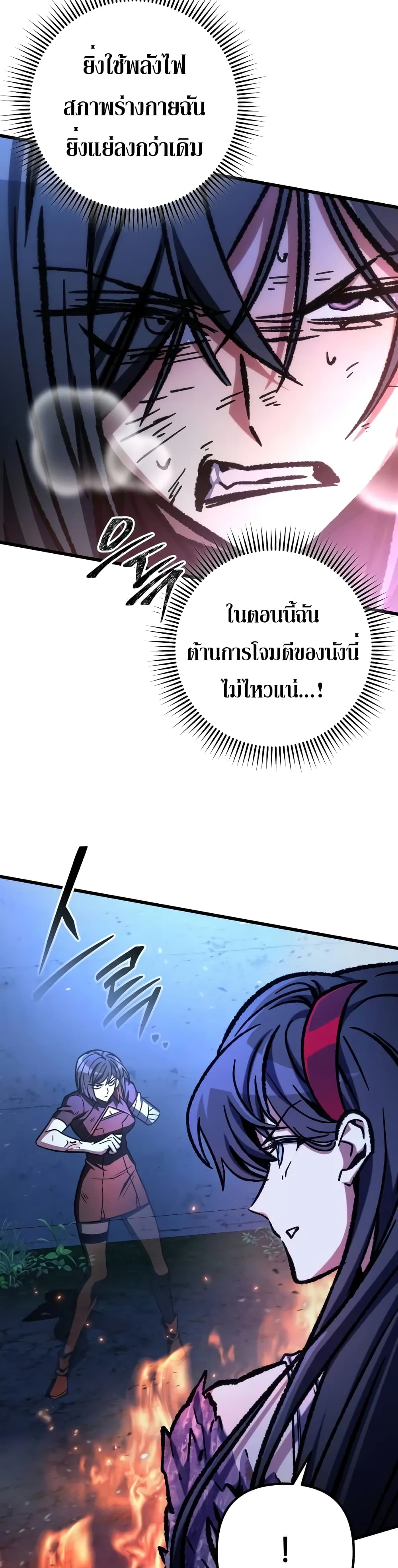 The Genius Assassin Who Takes it All ตอนที่ 53 19