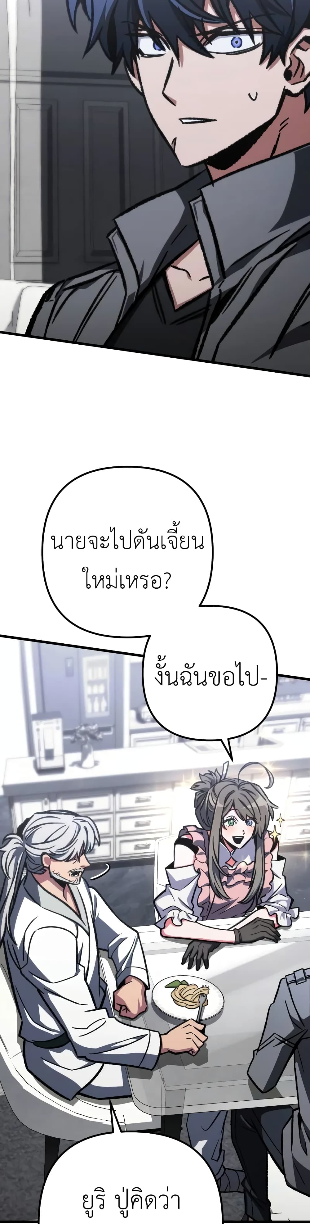 The Genius Assassin Who Takes it All ตอนที่ 53 26