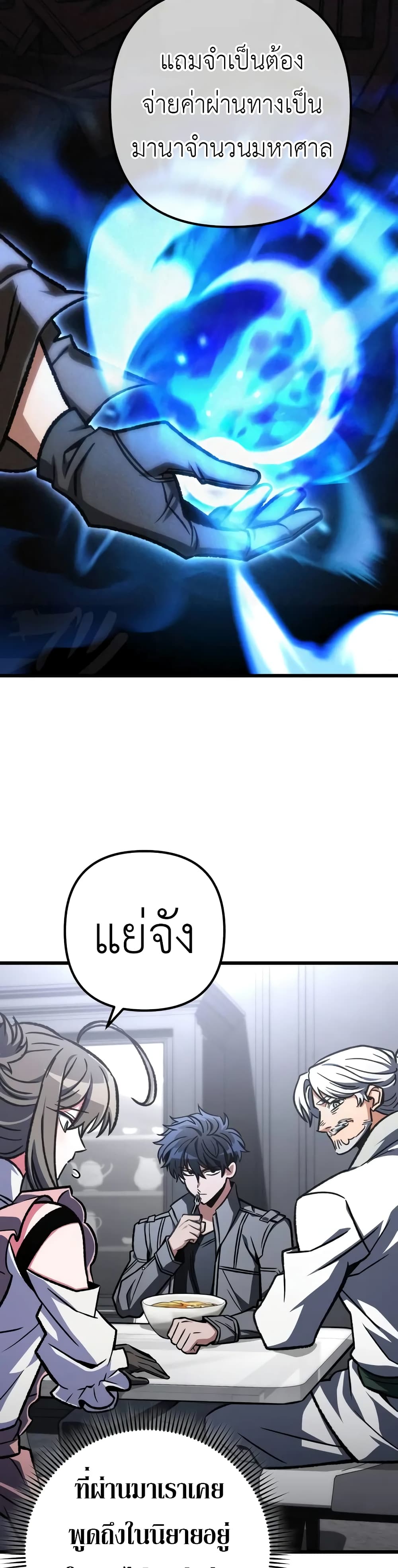 The Genius Assassin Who Takes it All ตอนที่ 53 28