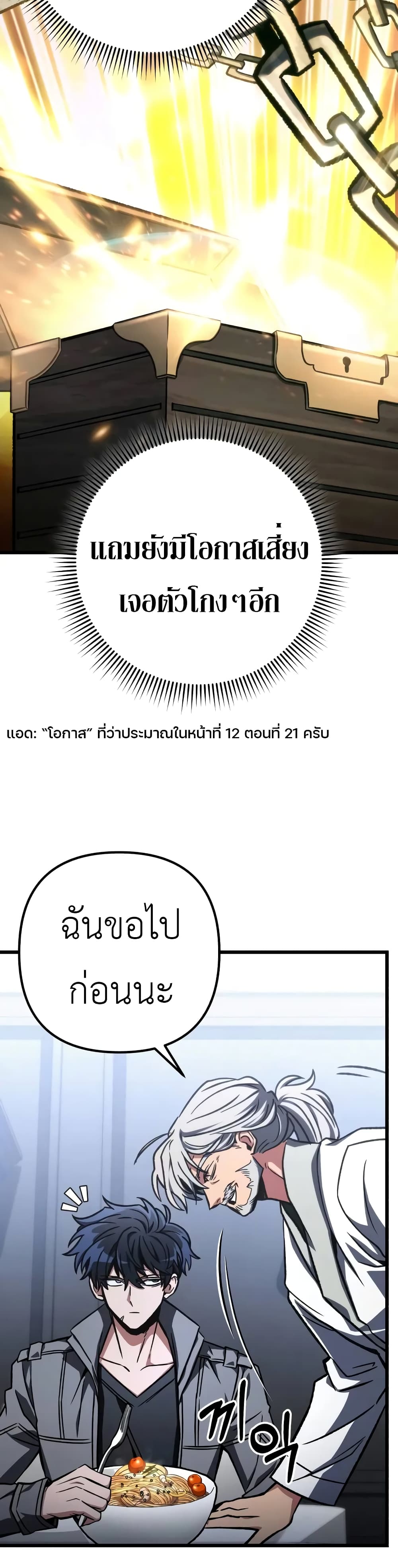 The Genius Assassin Who Takes it All ตอนที่ 53 30