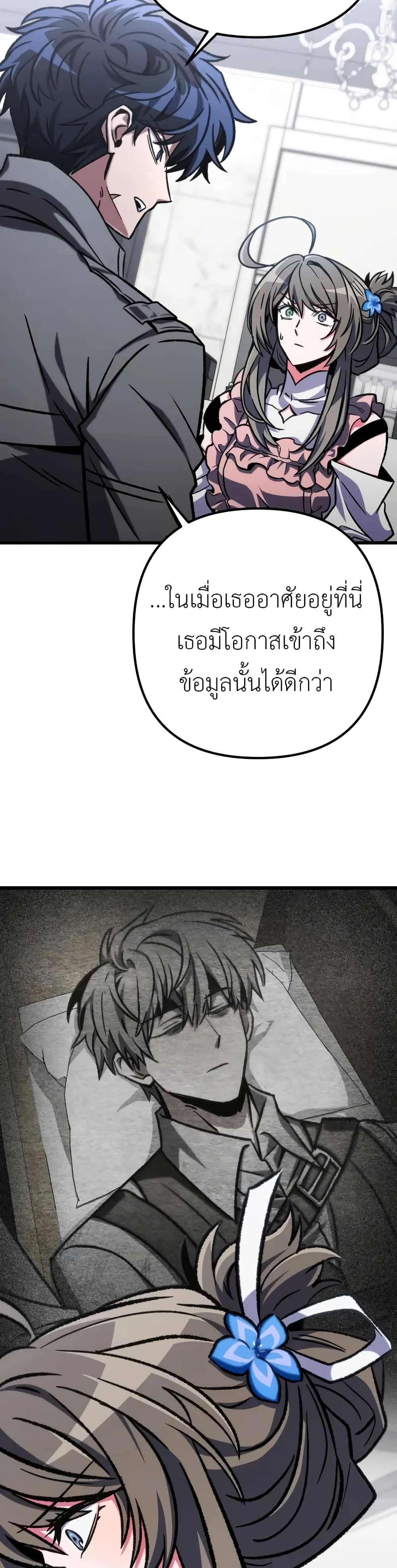 The Genius Assassin Who Takes it All ตอนที่ 53 36