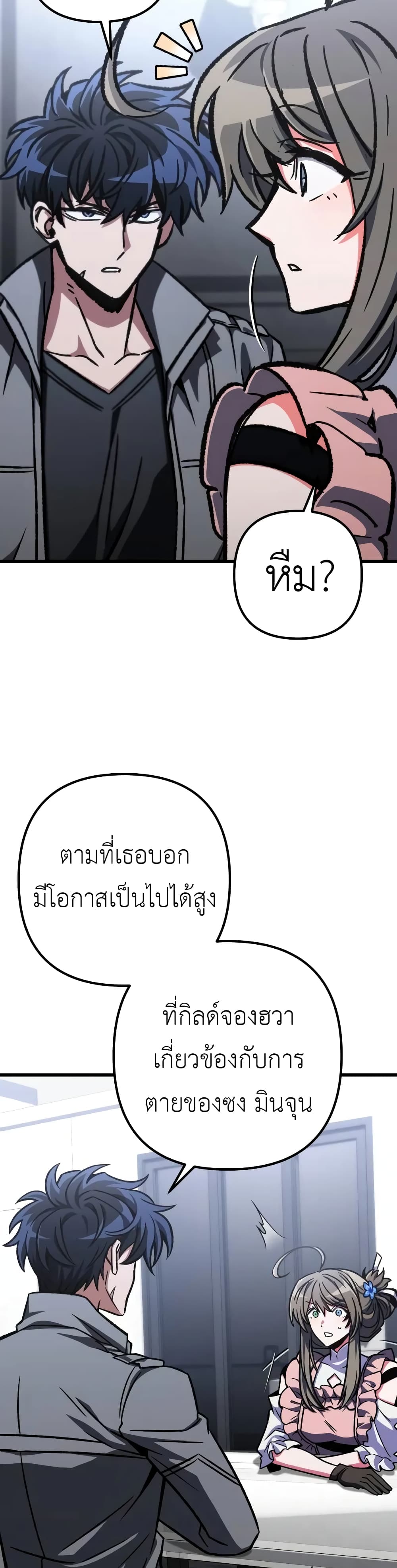 The Genius Assassin Who Takes it All ตอนที่ 53 32