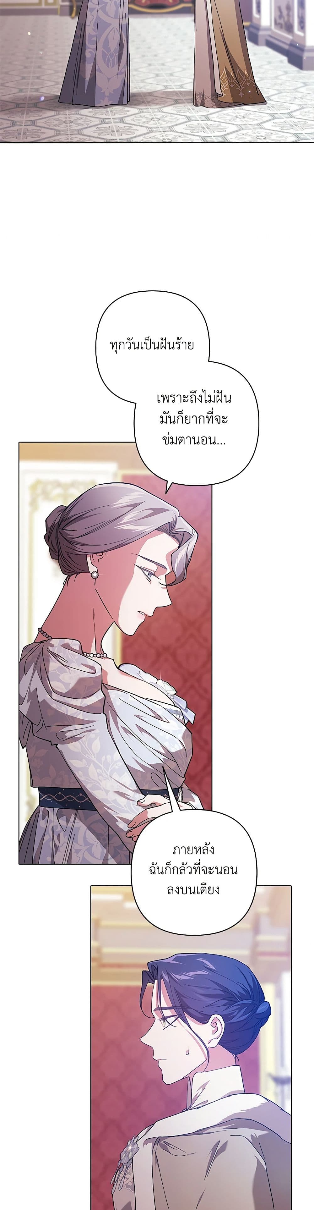 The Broken Ring – This Marriage Will Fail Anyway ตอนที่ 75 1