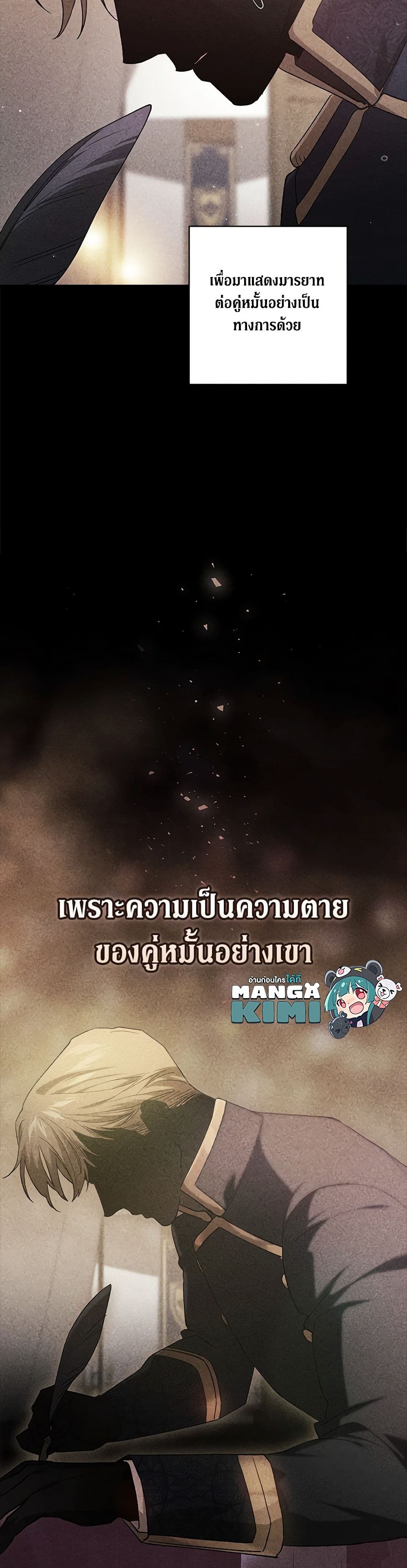 The Broken Ring – This Marriage Will Fail Anyway ตอนที่ 75 6
