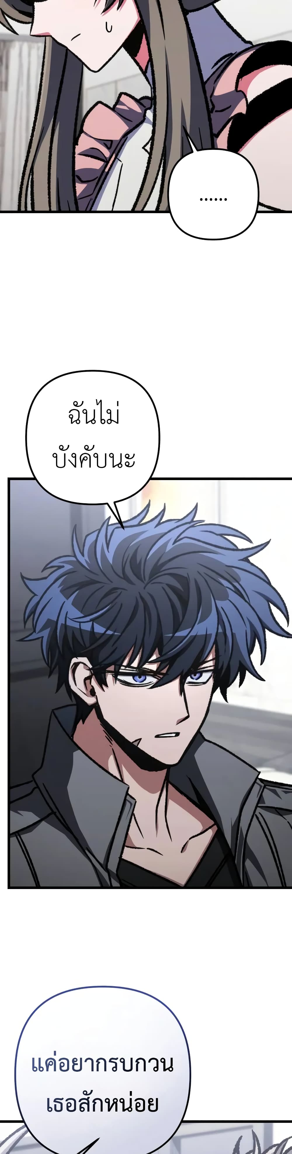 The Genius Assassin Who Takes it All ตอนที่ 53 37