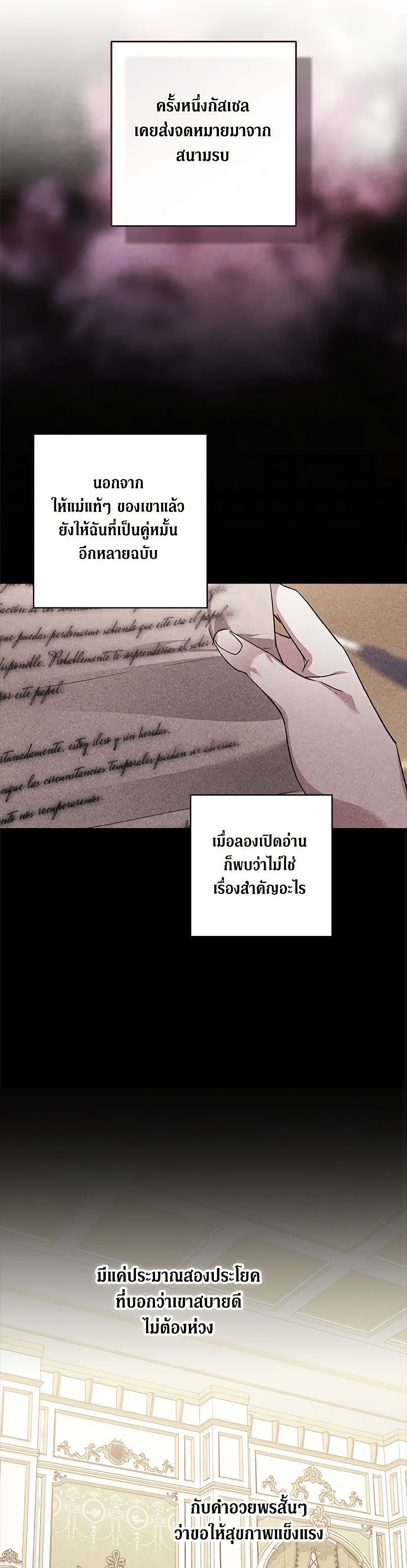 The Broken Ring – This Marriage Will Fail Anyway ตอนที่ 75 4