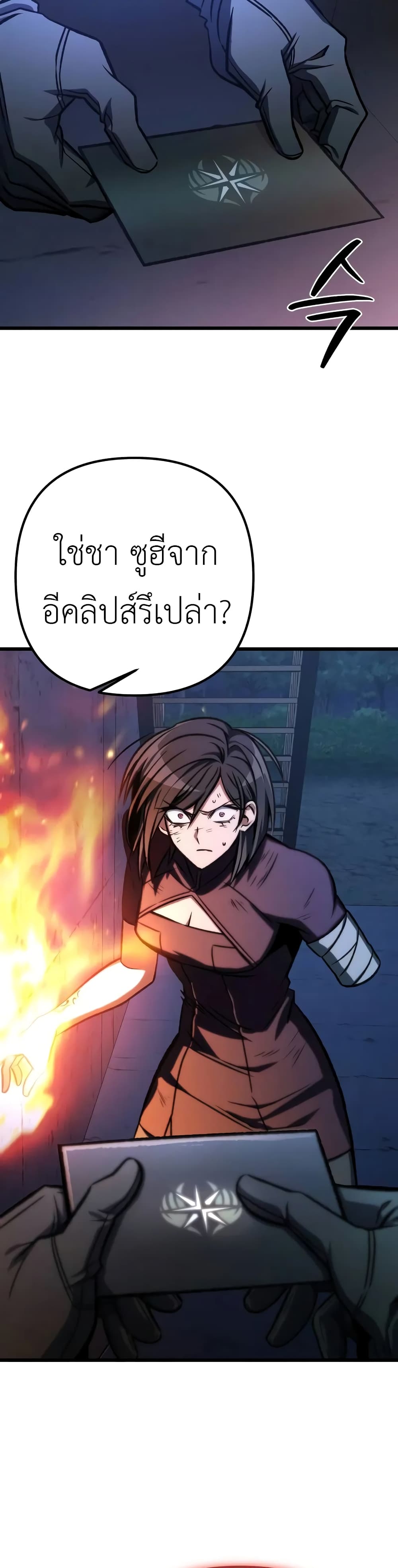 The Genius Assassin Who Takes it All ตอนที่ 53 38