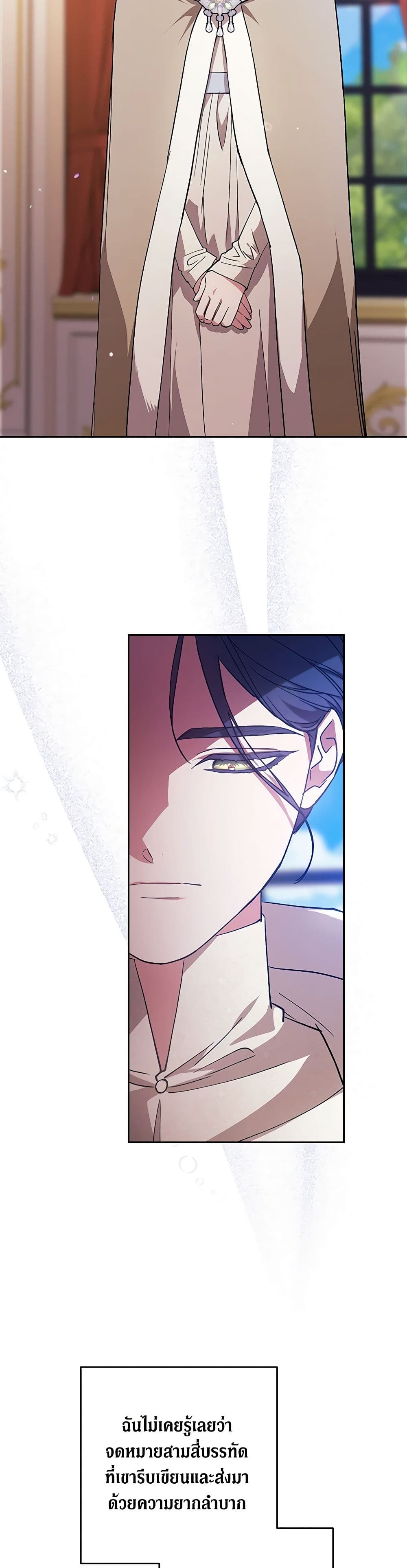 The Broken Ring – This Marriage Will Fail Anyway ตอนที่ 75 10