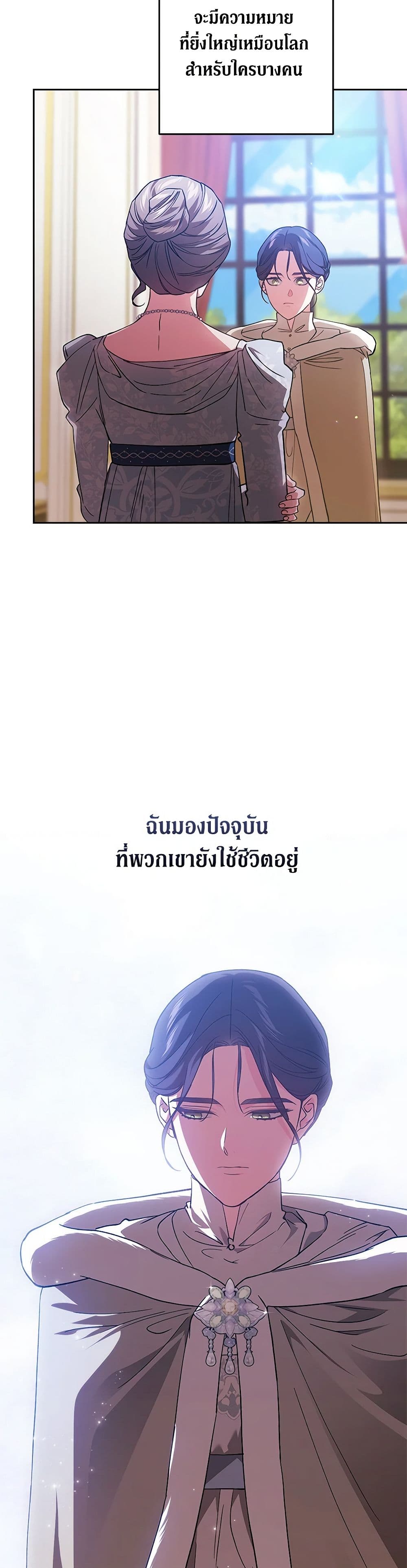 The Broken Ring – This Marriage Will Fail Anyway ตอนที่ 75 11