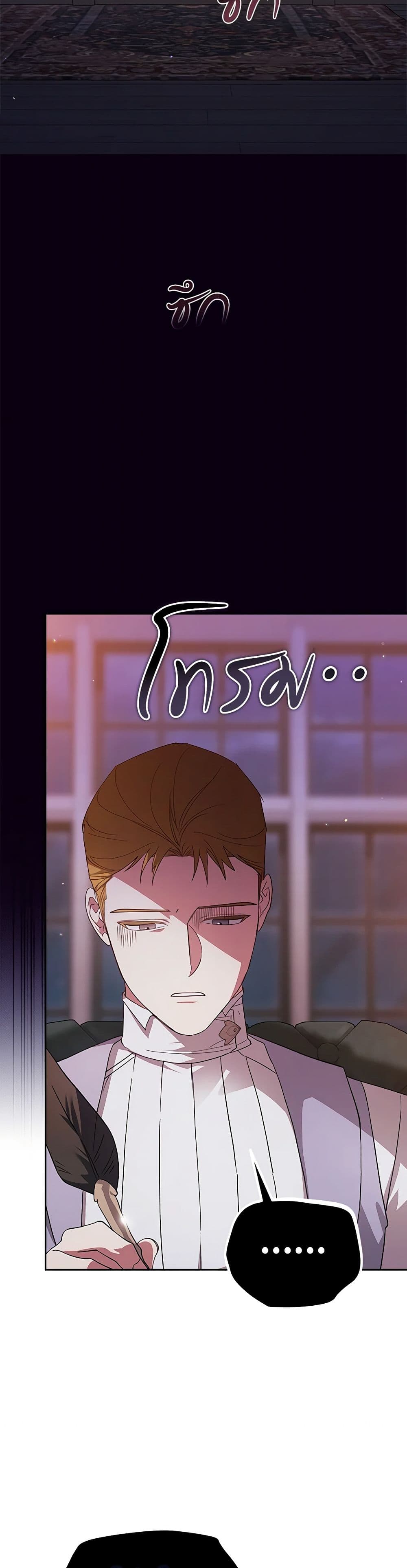 The Broken Ring – This Marriage Will Fail Anyway ตอนที่ 75 33