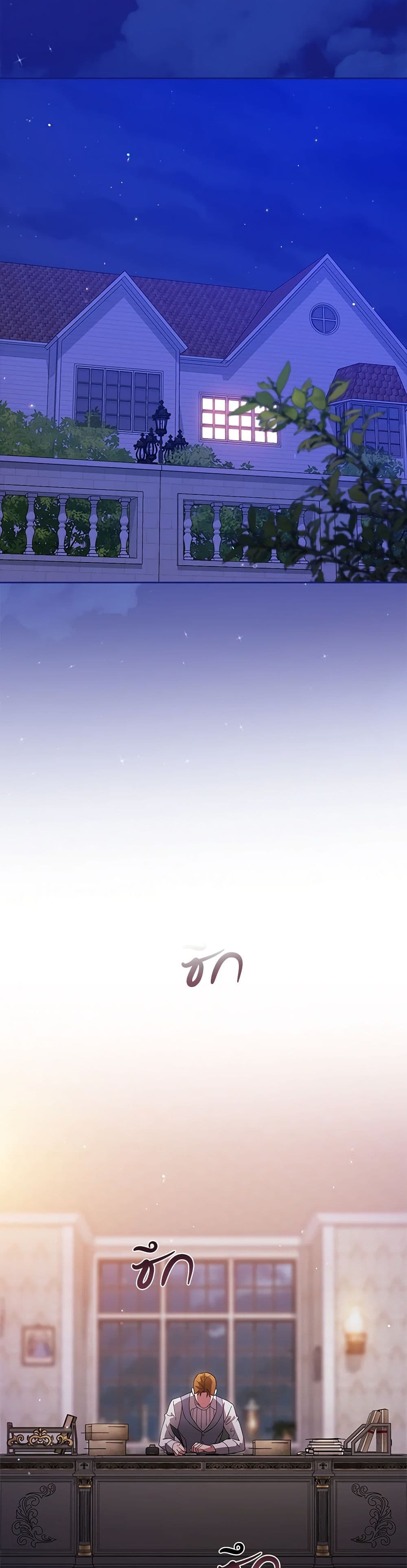 The Broken Ring – This Marriage Will Fail Anyway ตอนที่ 75 32