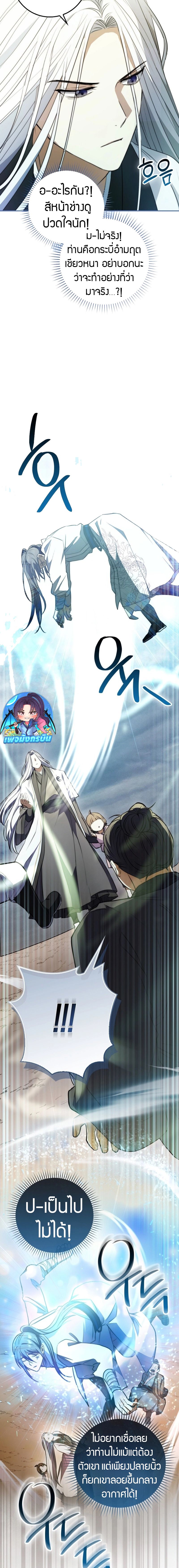 Sword God Dragon ตอนที่ 3 9