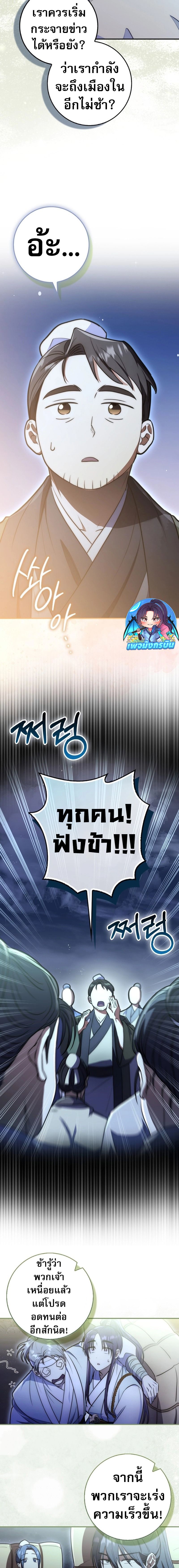 Sword God Dragon ตอนที่ 3 22