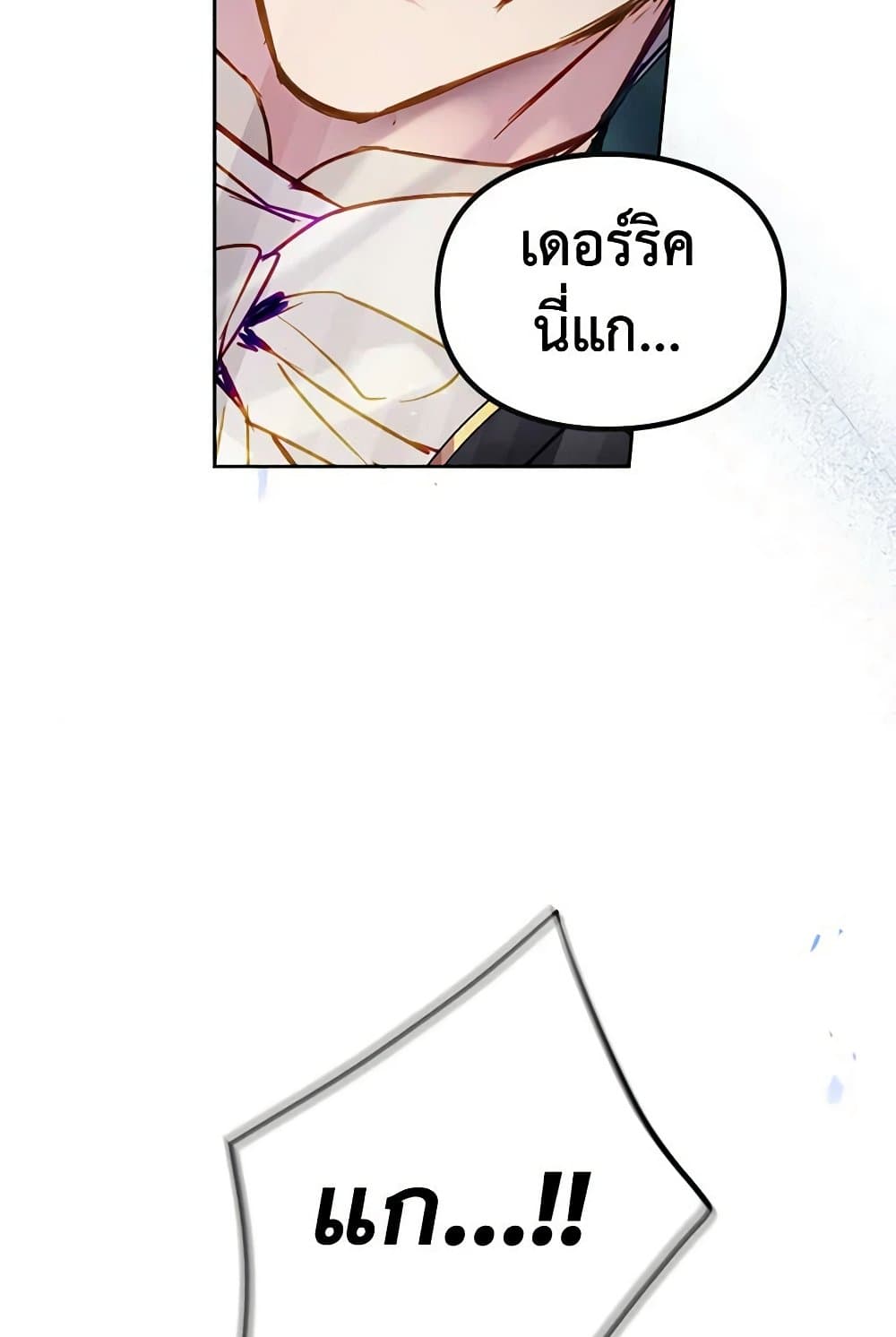 Death Is The Only Ending For The Villainess ตอนที่ 156 2