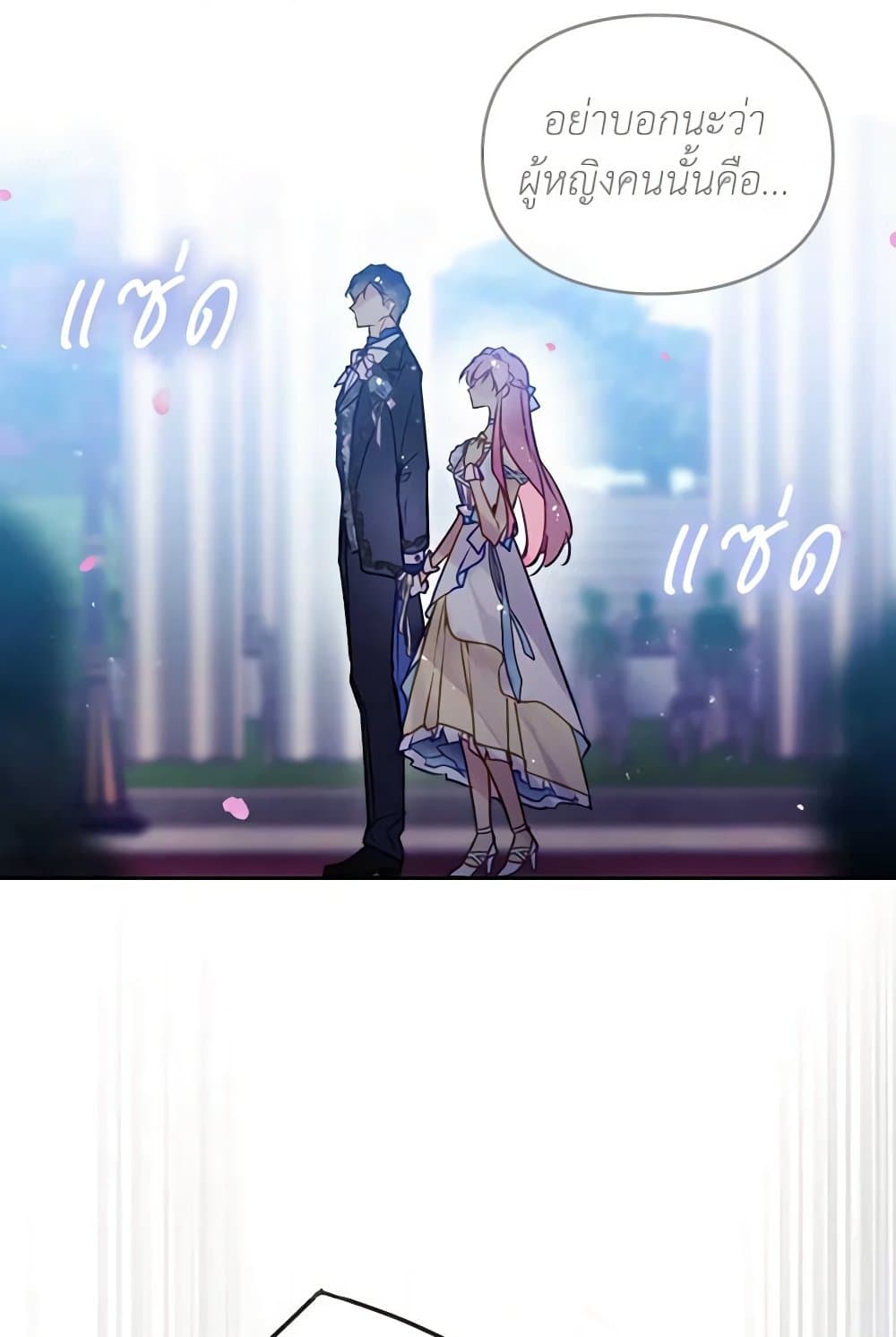 Death Is The Only Ending For The Villainess ตอนที่ 156 8