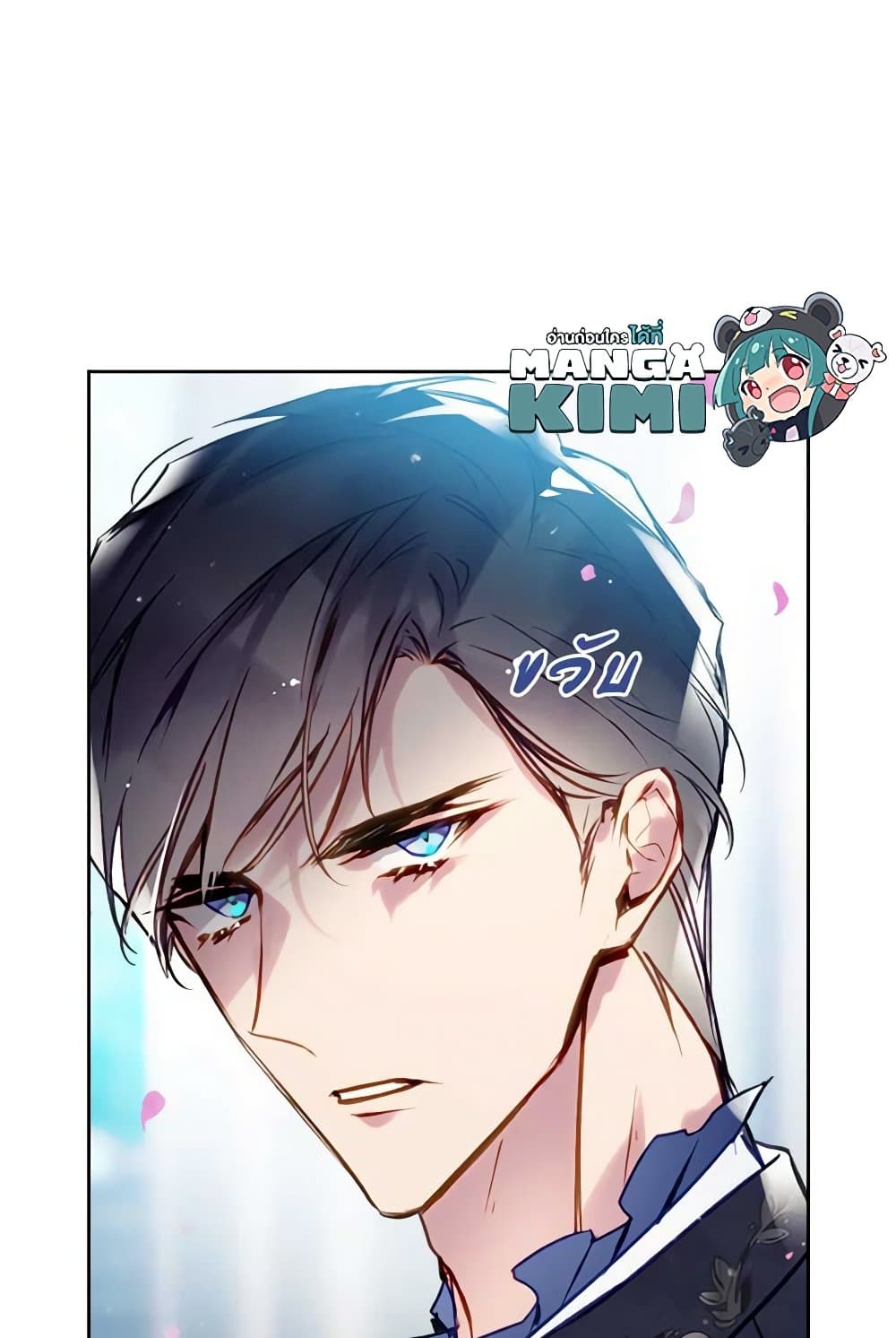 Death Is The Only Ending For The Villainess ตอนที่ 156 14