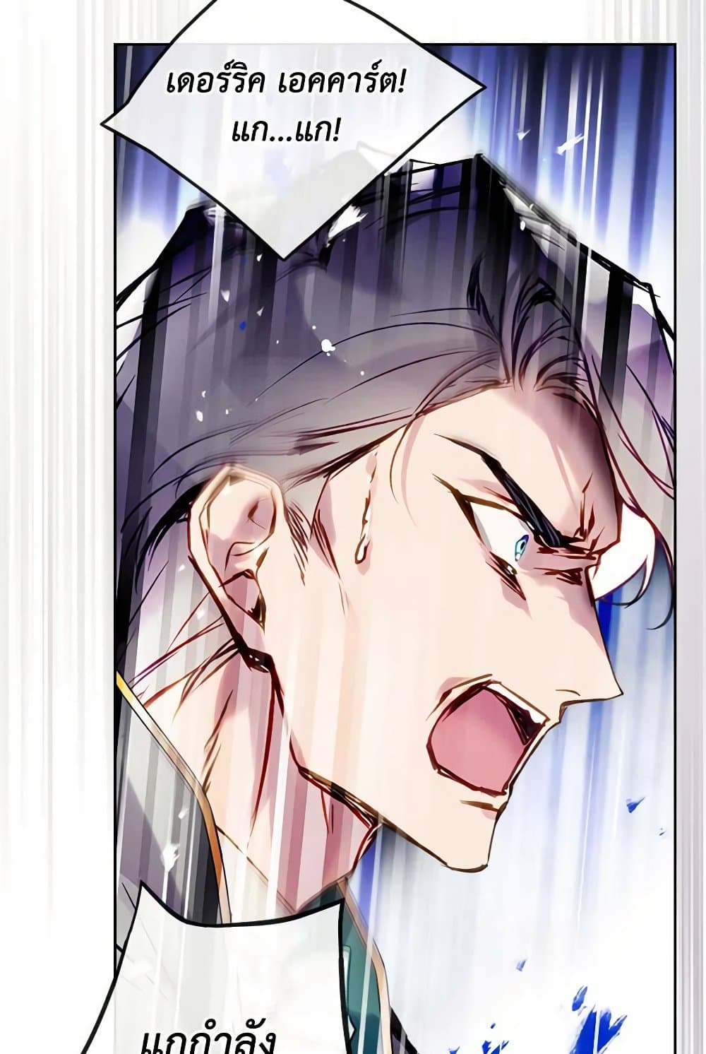 Death Is The Only Ending For The Villainess ตอนที่ 156 9