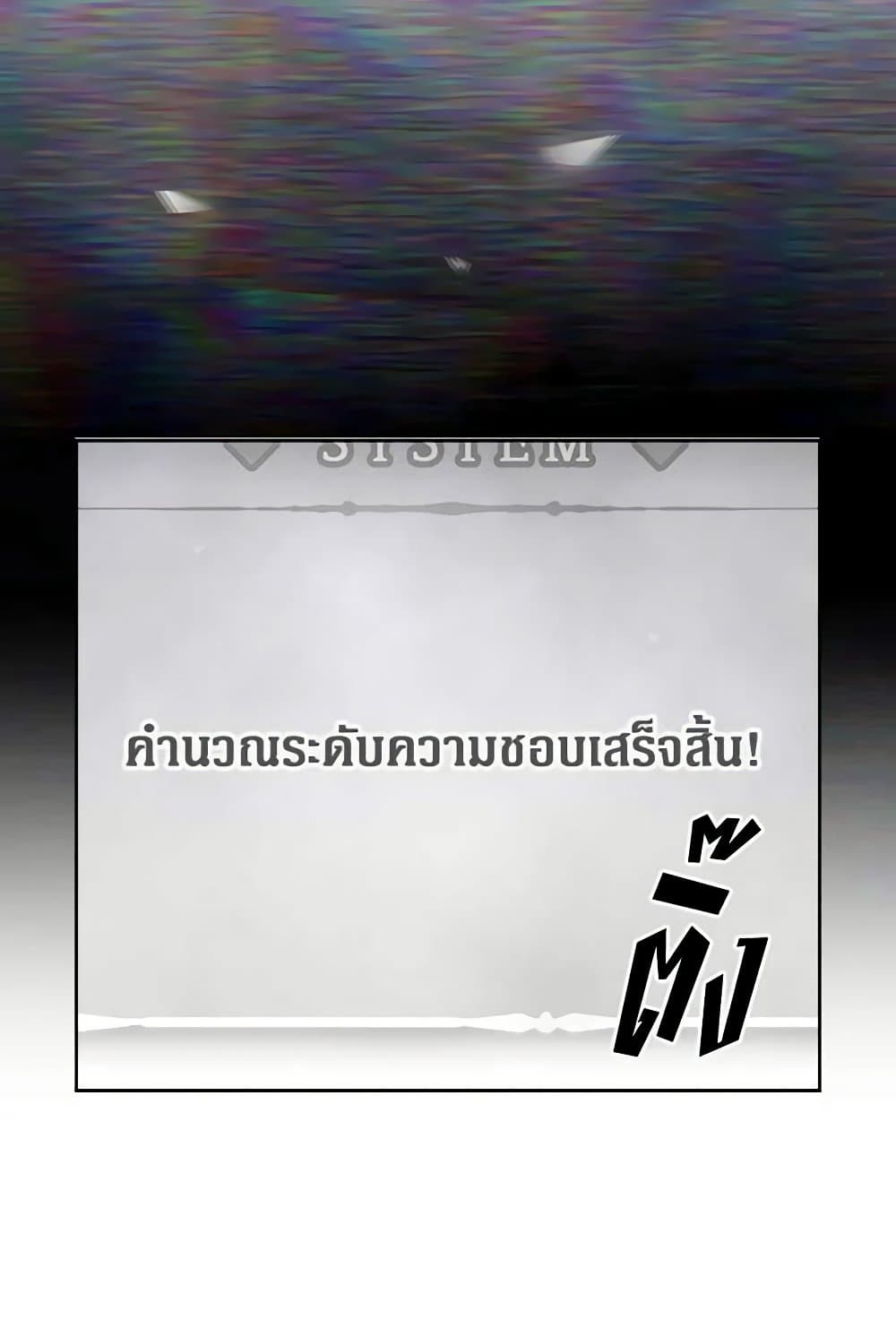 Death Is The Only Ending For The Villainess ตอนที่ 156 20