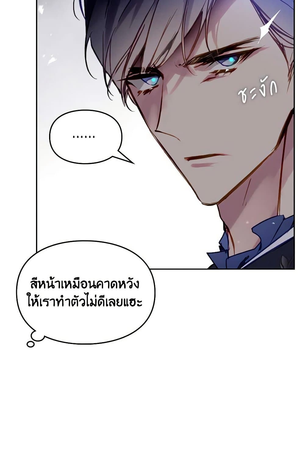 Death Is The Only Ending For The Villainess ตอนที่ 156 17
