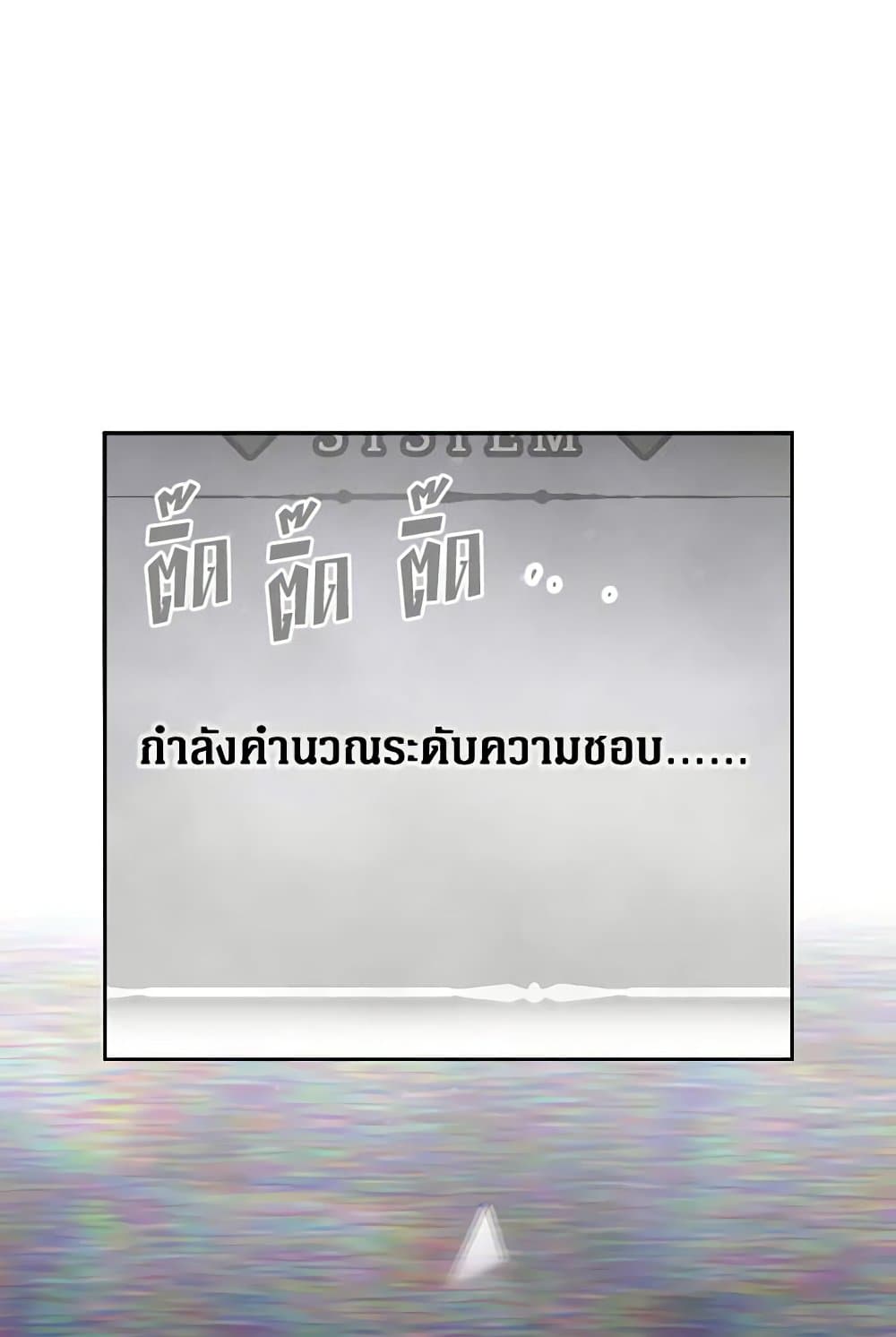 Death Is The Only Ending For The Villainess ตอนที่ 156 19