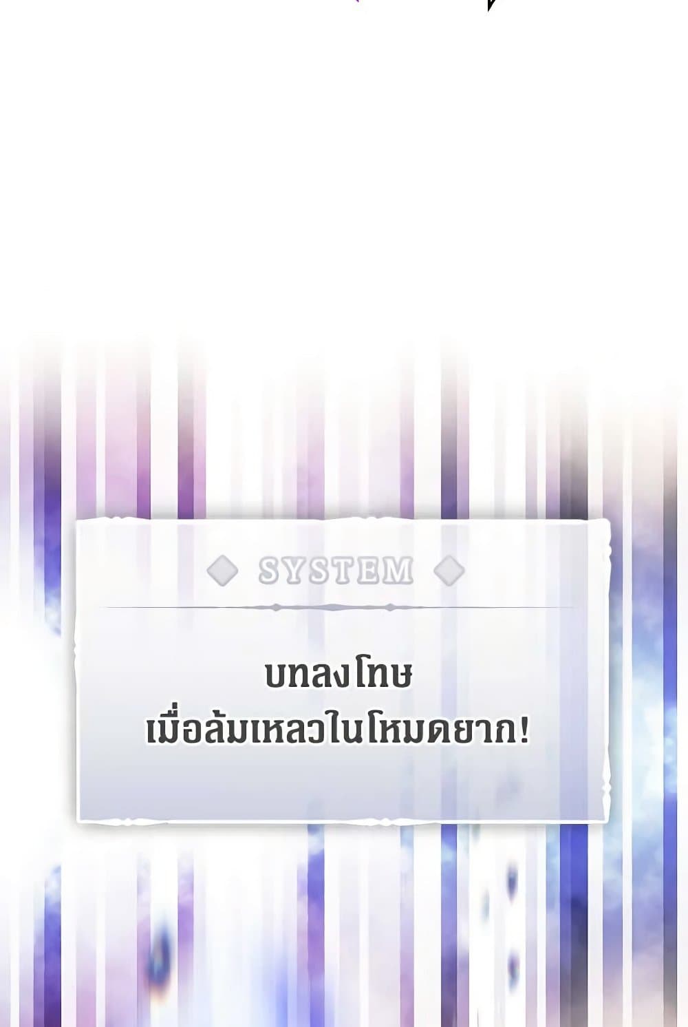 Death Is The Only Ending For The Villainess ตอนที่ 156 22
