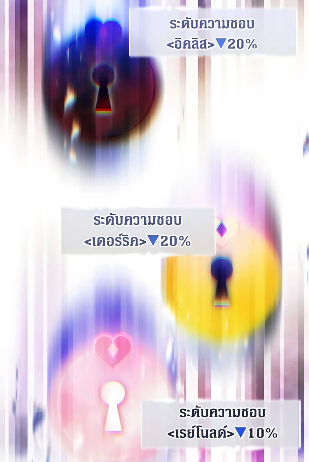 Death Is The Only Ending For The Villainess ตอนที่ 156 23