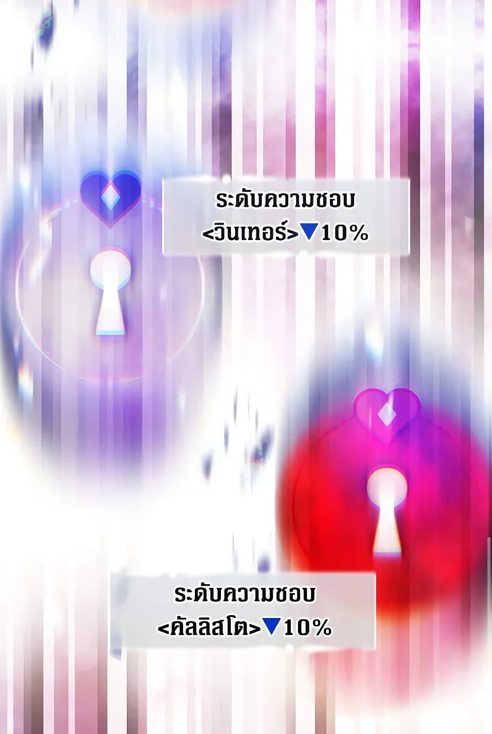 Death Is The Only Ending For The Villainess ตอนที่ 156 24