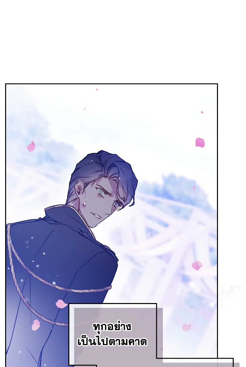 Death Is The Only Ending For The Villainess ตอนที่ 156 28