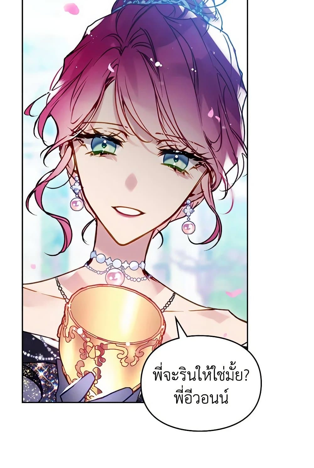 Death Is The Only Ending For The Villainess ตอนที่ 156 47