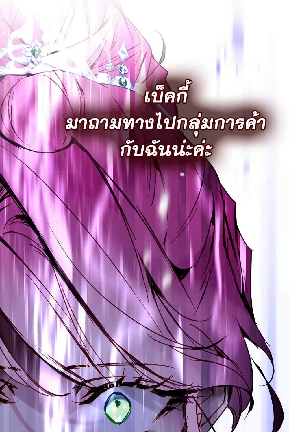 Death Is The Only Ending For The Villainess ตอนที่ 156 56