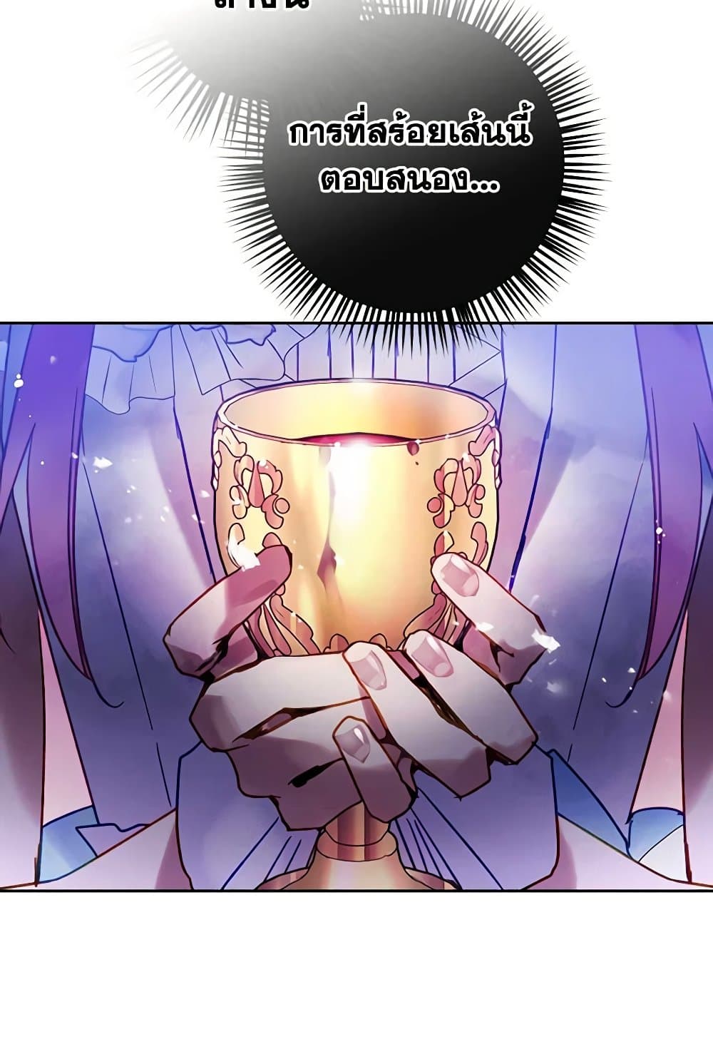 Death Is The Only Ending For The Villainess ตอนที่ 156 65