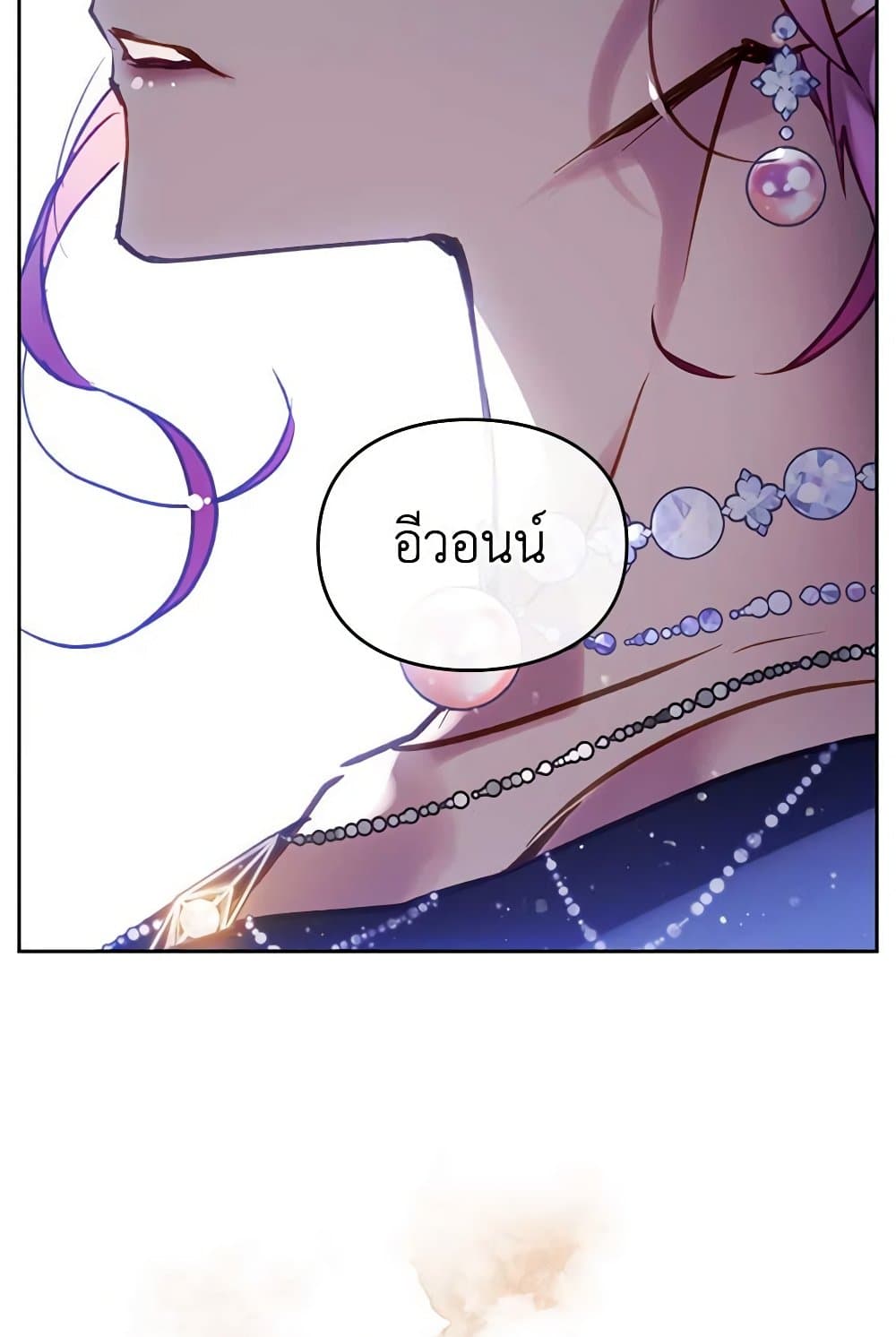 Death Is The Only Ending For The Villainess ตอนที่ 156 69