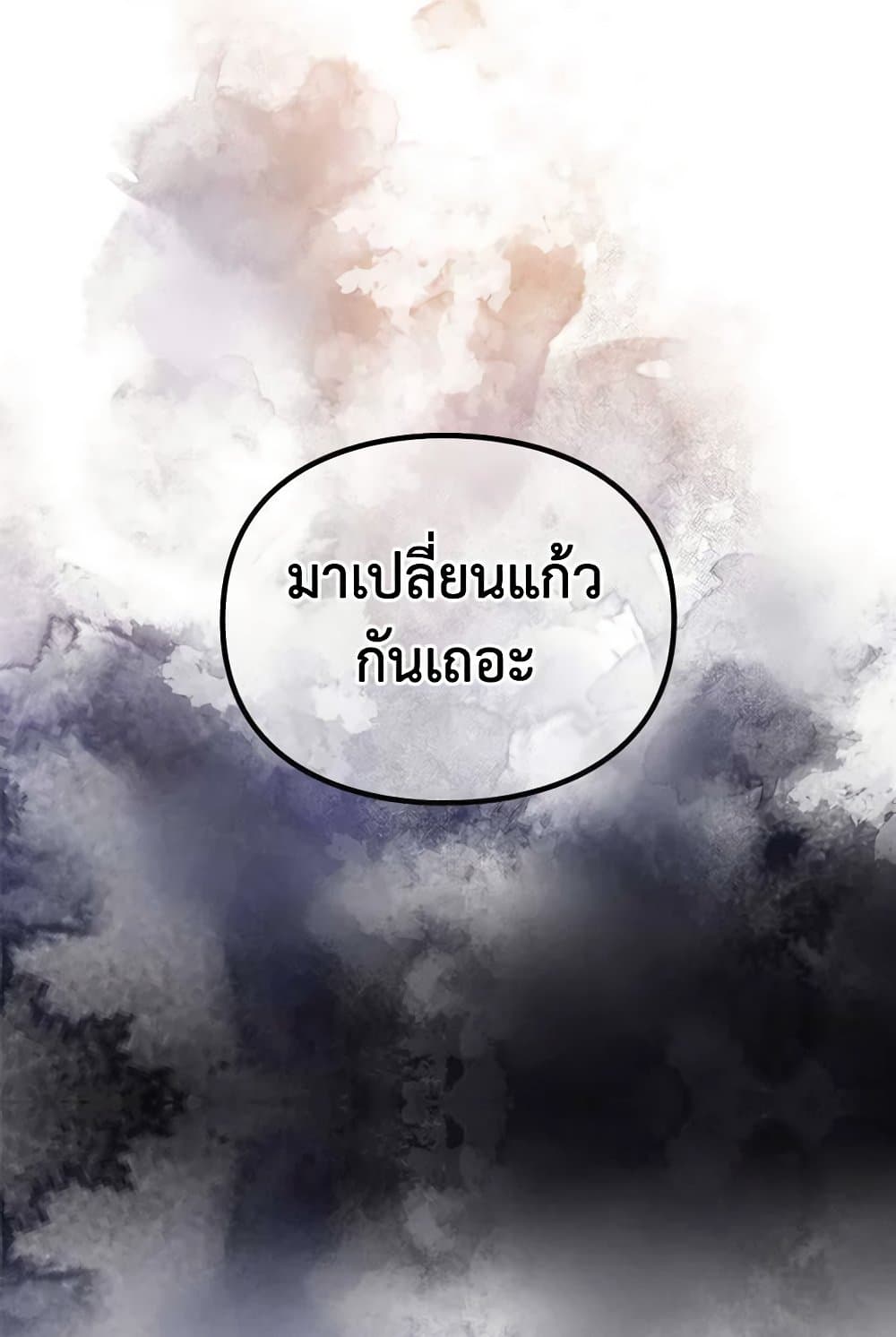 Death Is The Only Ending For The Villainess ตอนที่ 156 70