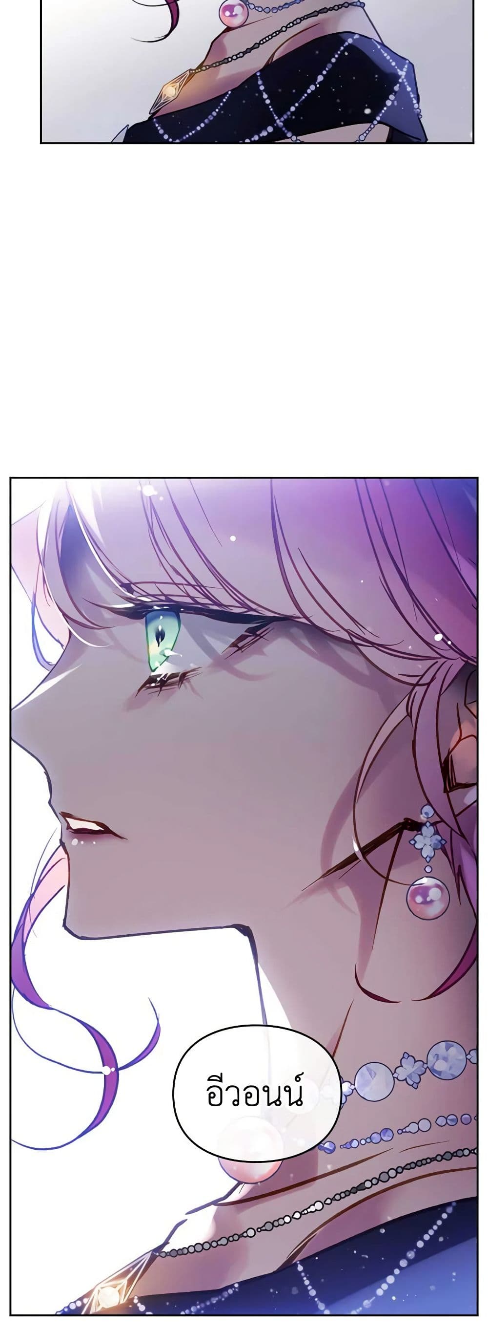 Death Is The Only Ending For The Villainess ตอนที่ 157 2