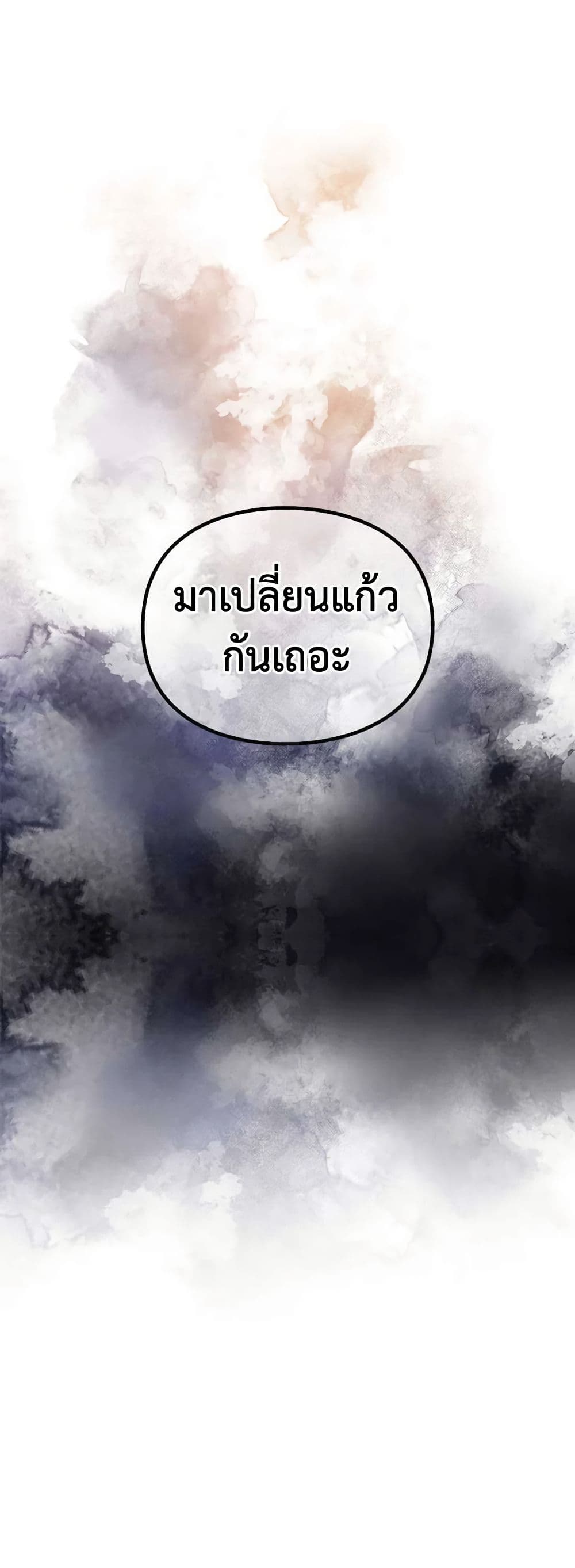 Death Is The Only Ending For The Villainess ตอนที่ 157 3