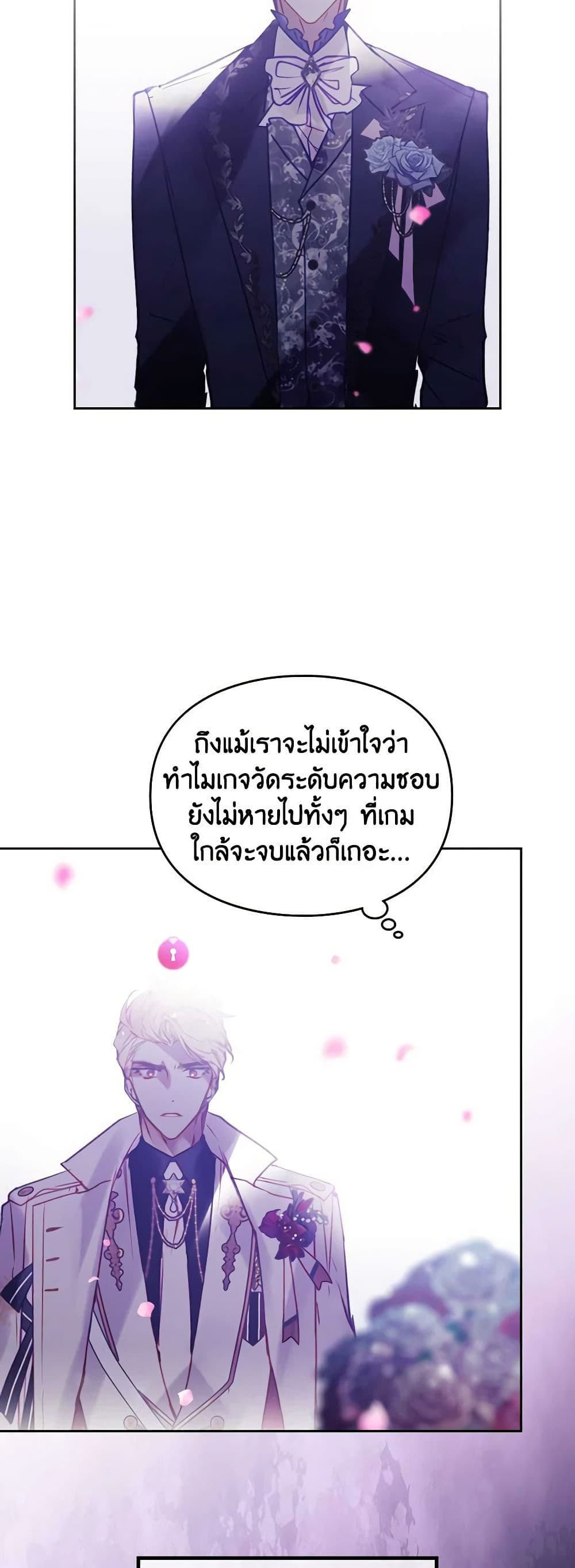 Death Is The Only Ending For The Villainess ตอนที่ 157 9