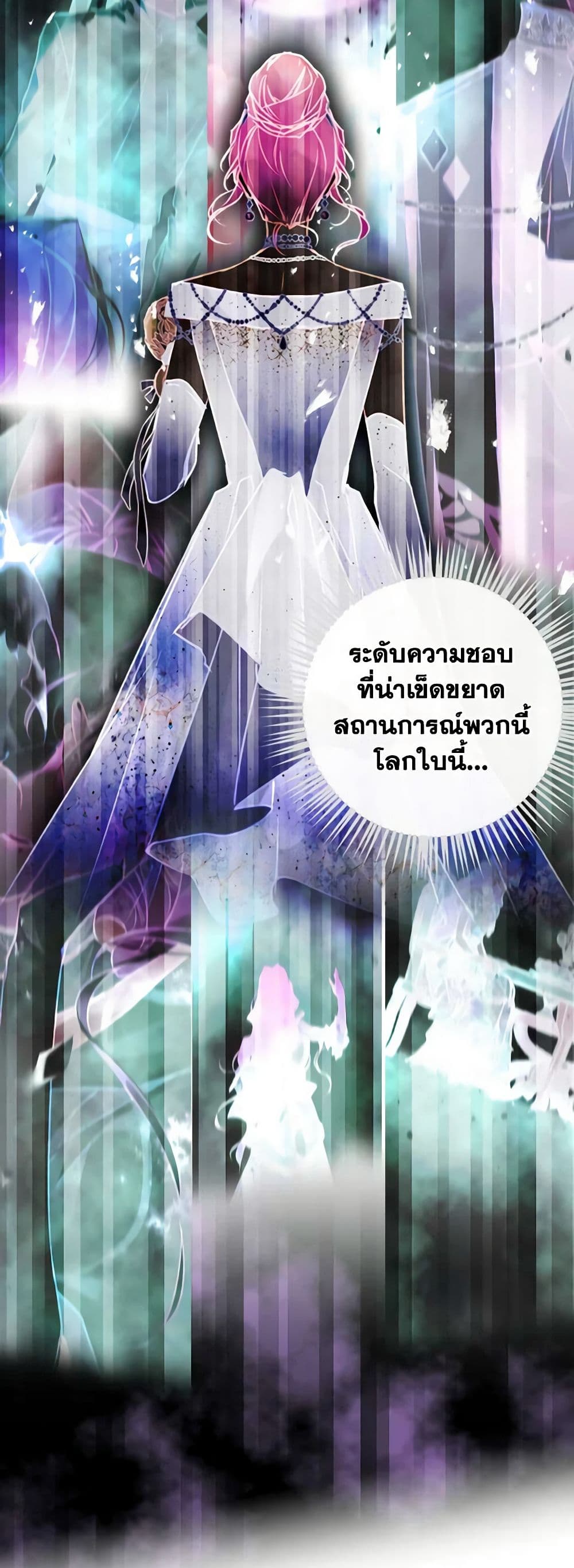 Death Is The Only Ending For The Villainess ตอนที่ 157 11