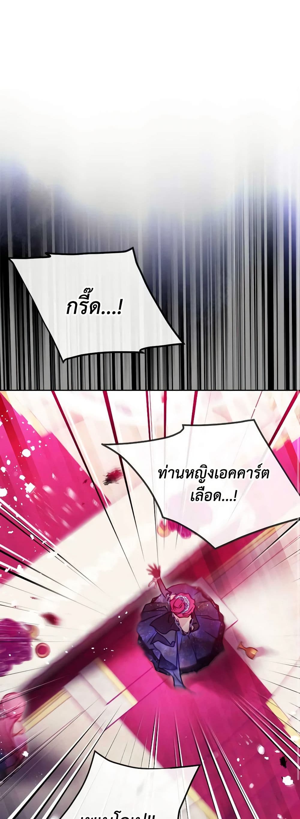 Death Is The Only Ending For The Villainess ตอนที่ 157 21