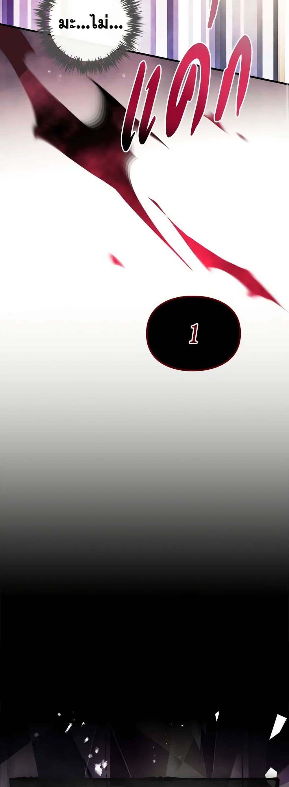 Death Is The Only Ending For The Villainess ตอนที่ 157 28