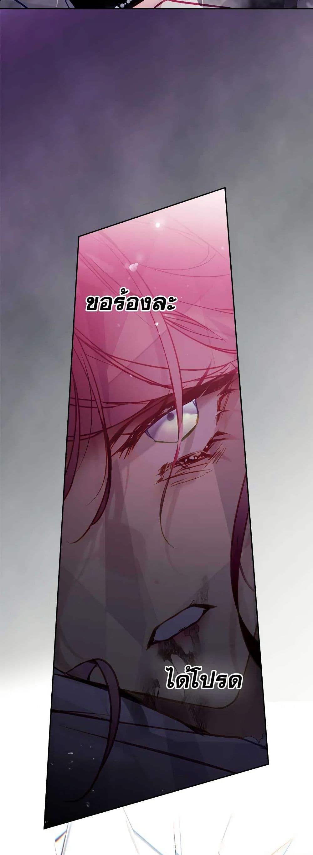 Death Is The Only Ending For The Villainess ตอนที่ 157 30