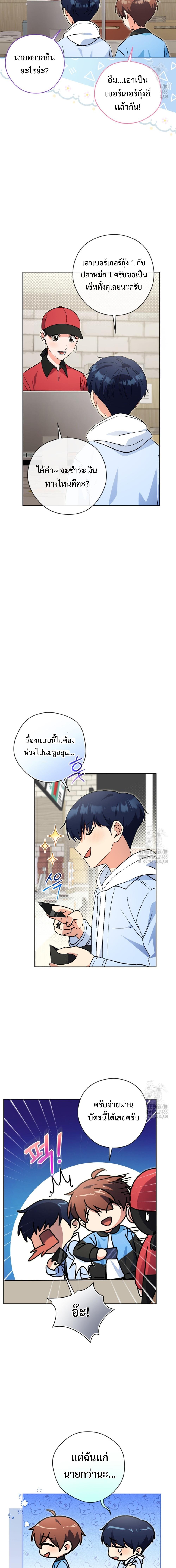 This Life Starts as a Child Actor ตอนที่ 57 5