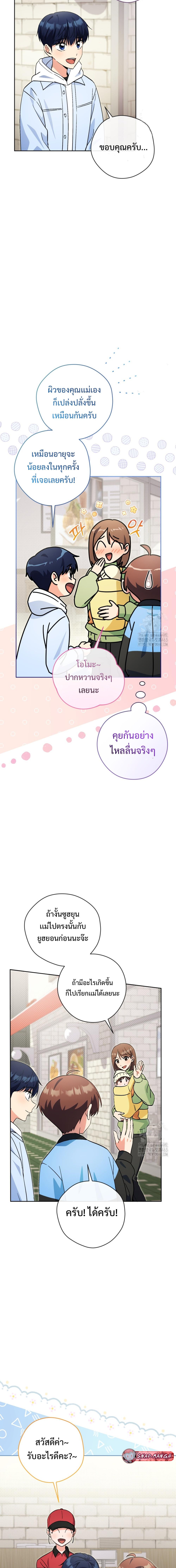 This Life Starts as a Child Actor ตอนที่ 57 4