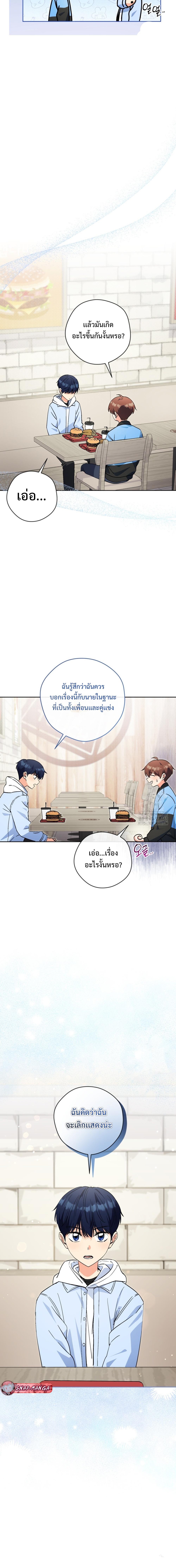 This Life Starts as a Child Actor ตอนที่ 57 6