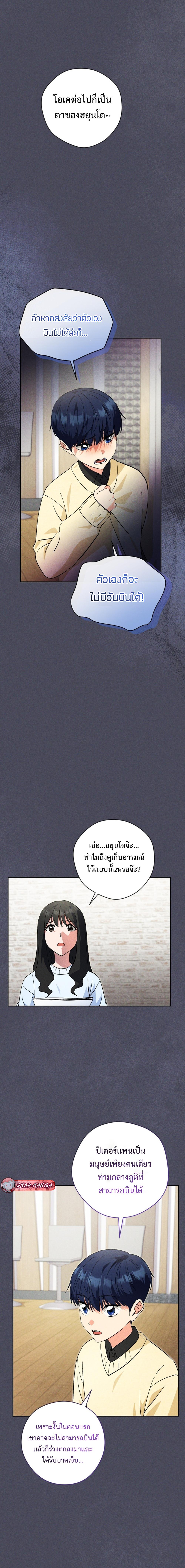 This Life Starts as a Child Actor ตอนที่ 57 8