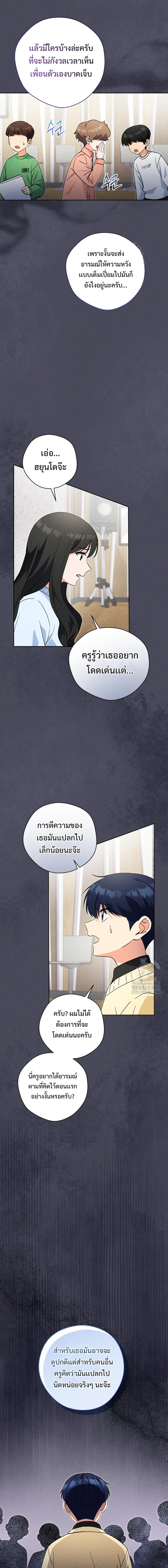 This Life Starts as a Child Actor ตอนที่ 57 9
